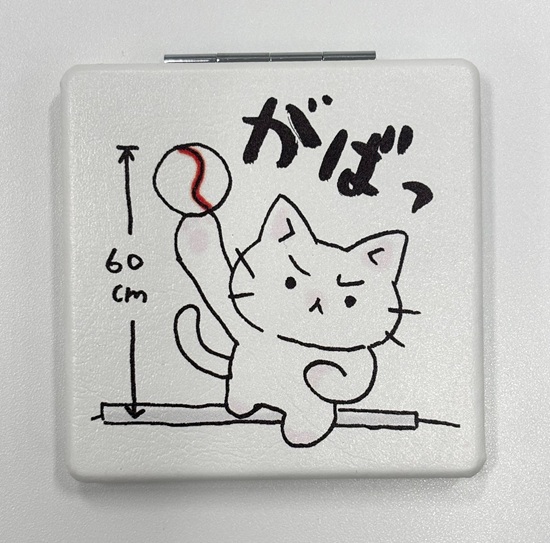 【猫ピッチャー最新刊・新グッズ発売記念】新グッズ「コンパクトミラー」を３人に 