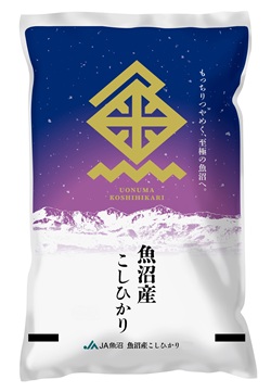 【北信越特集】新潟県のJA魚沼「もっちりつやめく　至福の魚沼産コシヒカリ　精米２キロ」を10人に