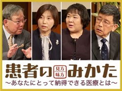 【PR】医療事故調査・支援センター（日本医療安全調査機構）が実施した市民公開講座の記事を読んで、アンケートに答えていただいた先着3000名様に「よみぽ」５ポイントをプレゼント