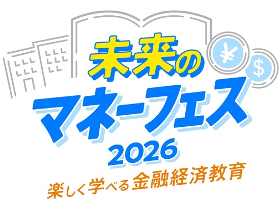 【PR】9/5（土）開催「未来のマネーフェス2026」のオンライン配信を視聴し、アンケートに回答した人の中から抽選で500名様に「よみぽ」100ポイントプレゼント！