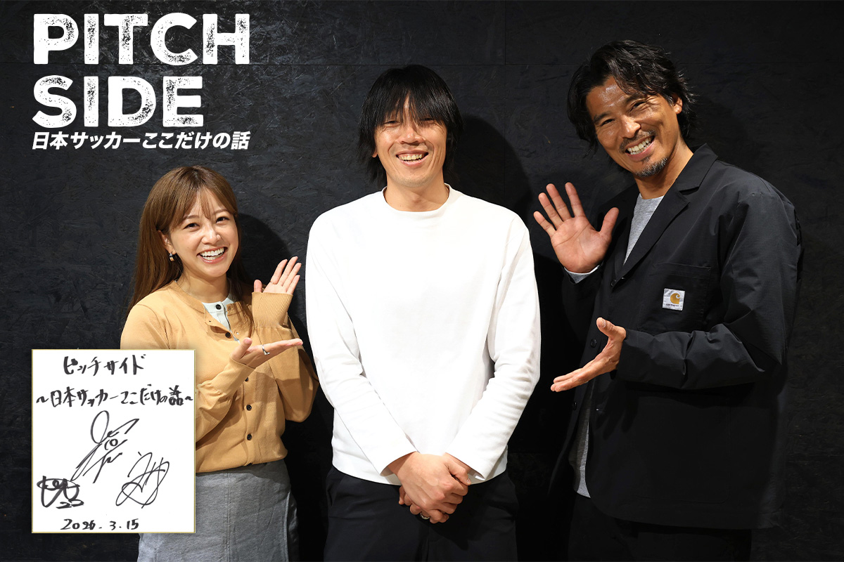 読売新聞ポッドキャスト「ピッチサイド」新シーズン開始！ 中澤佑二さん、中村俊輔さん、中川絵美里さん３人のサイン入り色紙を１人に