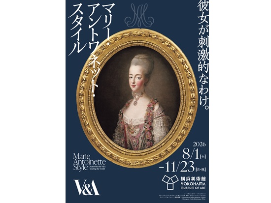 【夏のレジャーチケット】展覧会「マリー・アントワネット・スタイル」（神奈川）期限付き無料観覧券を20組40人に