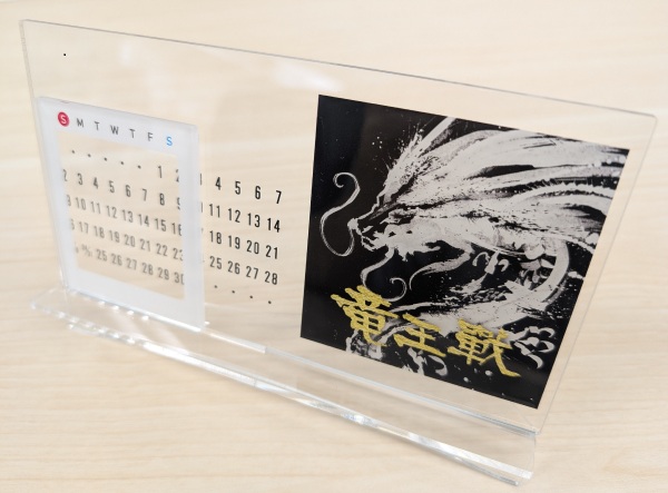 【竜王戦グッズ】ロゴ入り万年カレンダー付アクリルスタンドを5人に