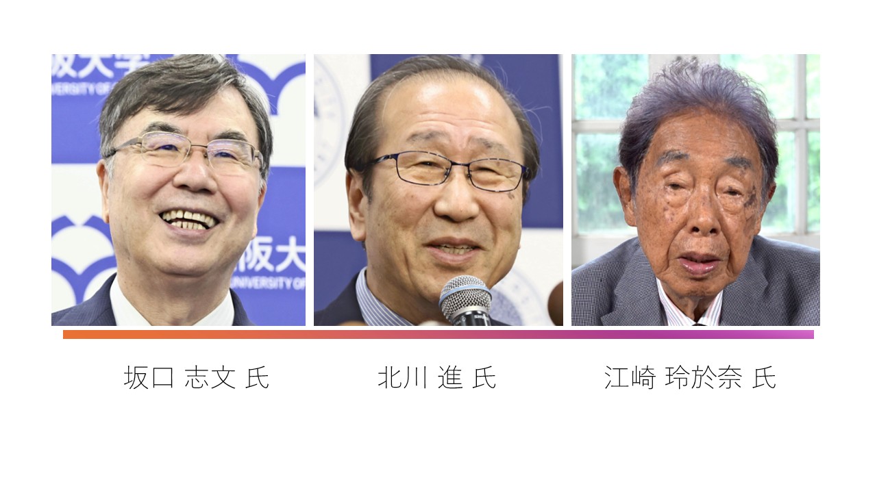 「ノーベル賞受賞者を囲むフォーラム」（東京大学安田講堂）　参加者を募集！　 テーマは「未知なるものを追い求め」