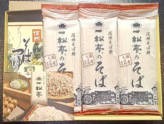 【北信越特集】信州の老舗そば店の味を、ご自宅で。長野県の「信州そば処 一松亭」こだわりのそばセットを10人に